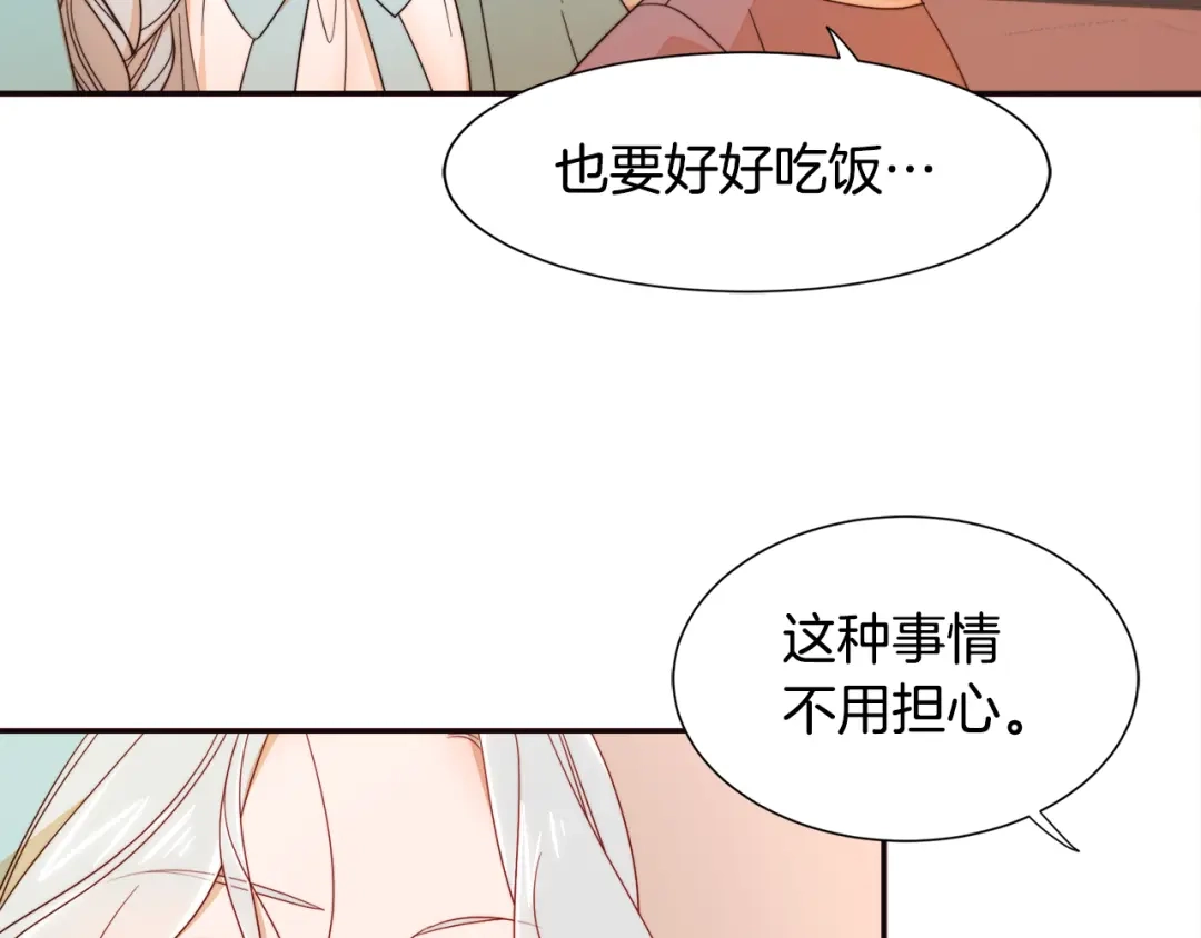 带着萌娃嫁公爵？ 第8话 我就算饿死也 第24页