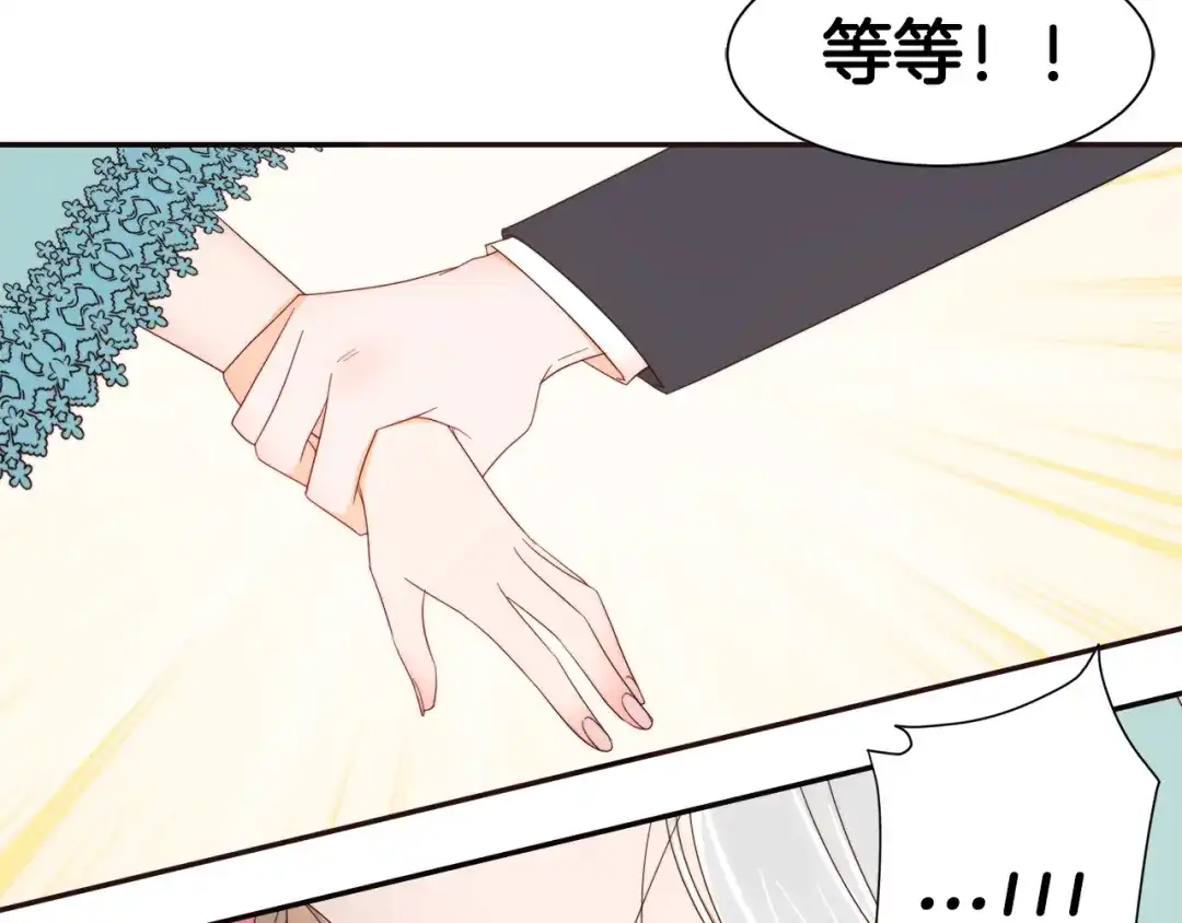 带着萌娃嫁公爵？ 第8话 我就算饿死也 第112页