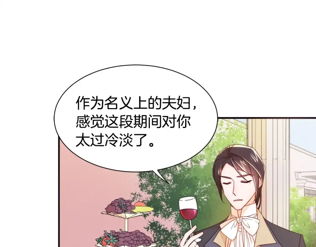 带着萌娃嫁公爵？ 第8话 我就算饿死也 第49页