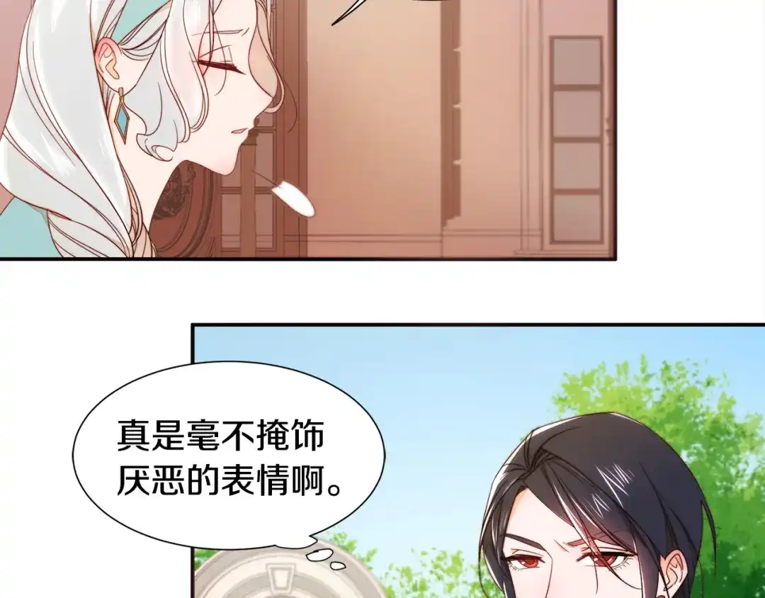 带着萌娃嫁公爵？ 第8话 我就算饿死也 第34页