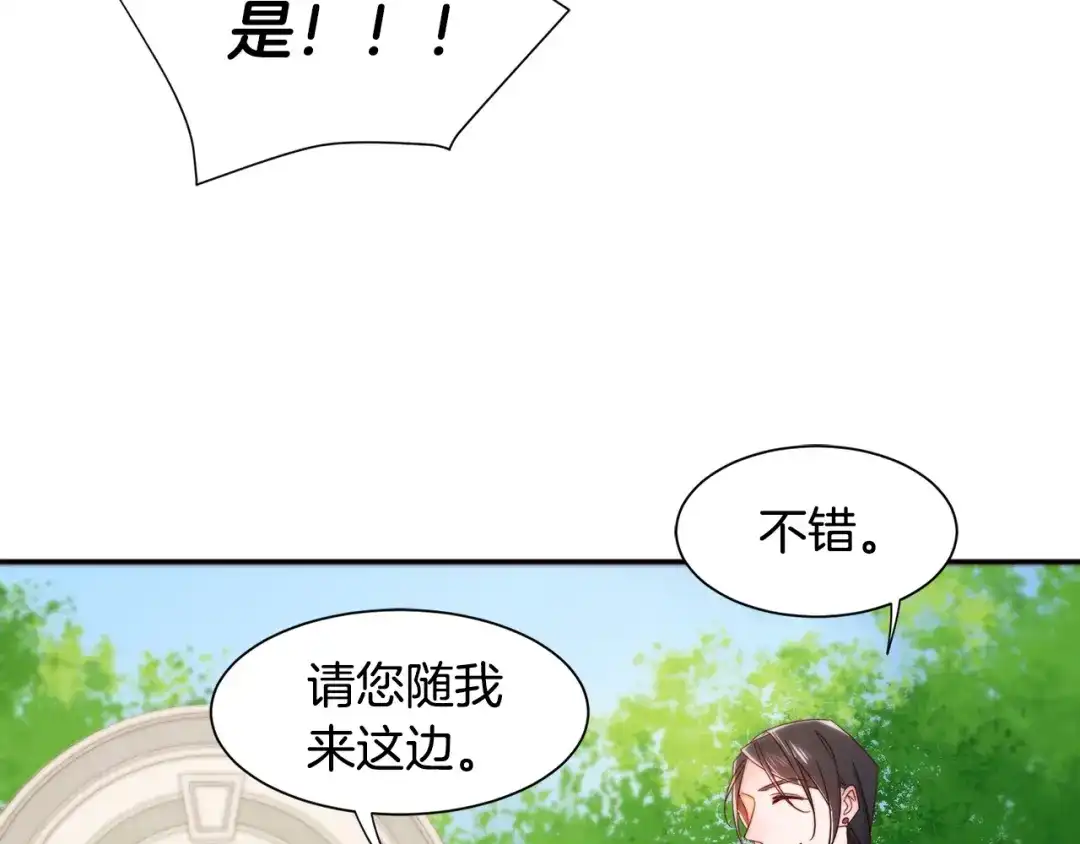 带着萌娃嫁公爵？ 第8话 我就算饿死也 第31页