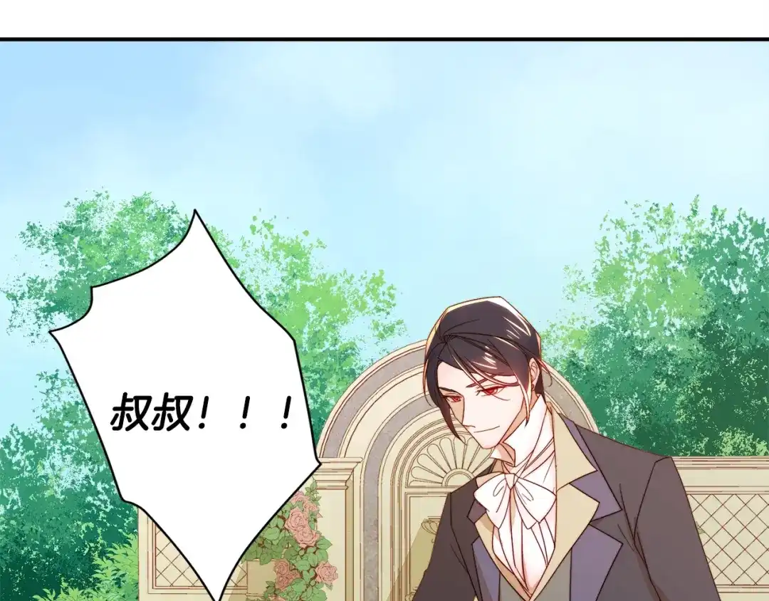 带着萌娃嫁公爵？ 第8话 我就算饿死也 第103页