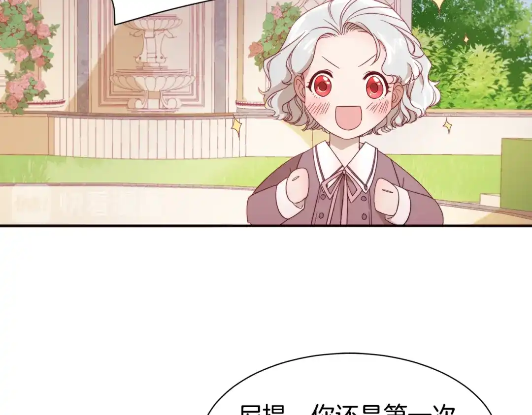 带着萌娃嫁公爵？ 第8话 我就算饿死也 第92页
