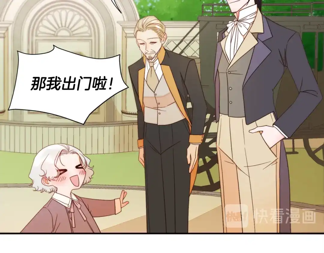 带着萌娃嫁公爵？ 第8话 我就算饿死也 第32页