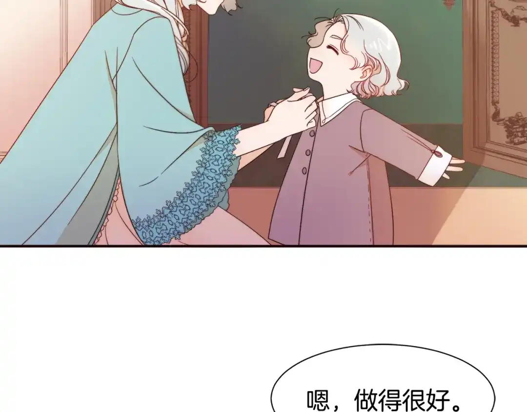 带着萌娃嫁公爵？ 第8话 我就算饿死也 第19页