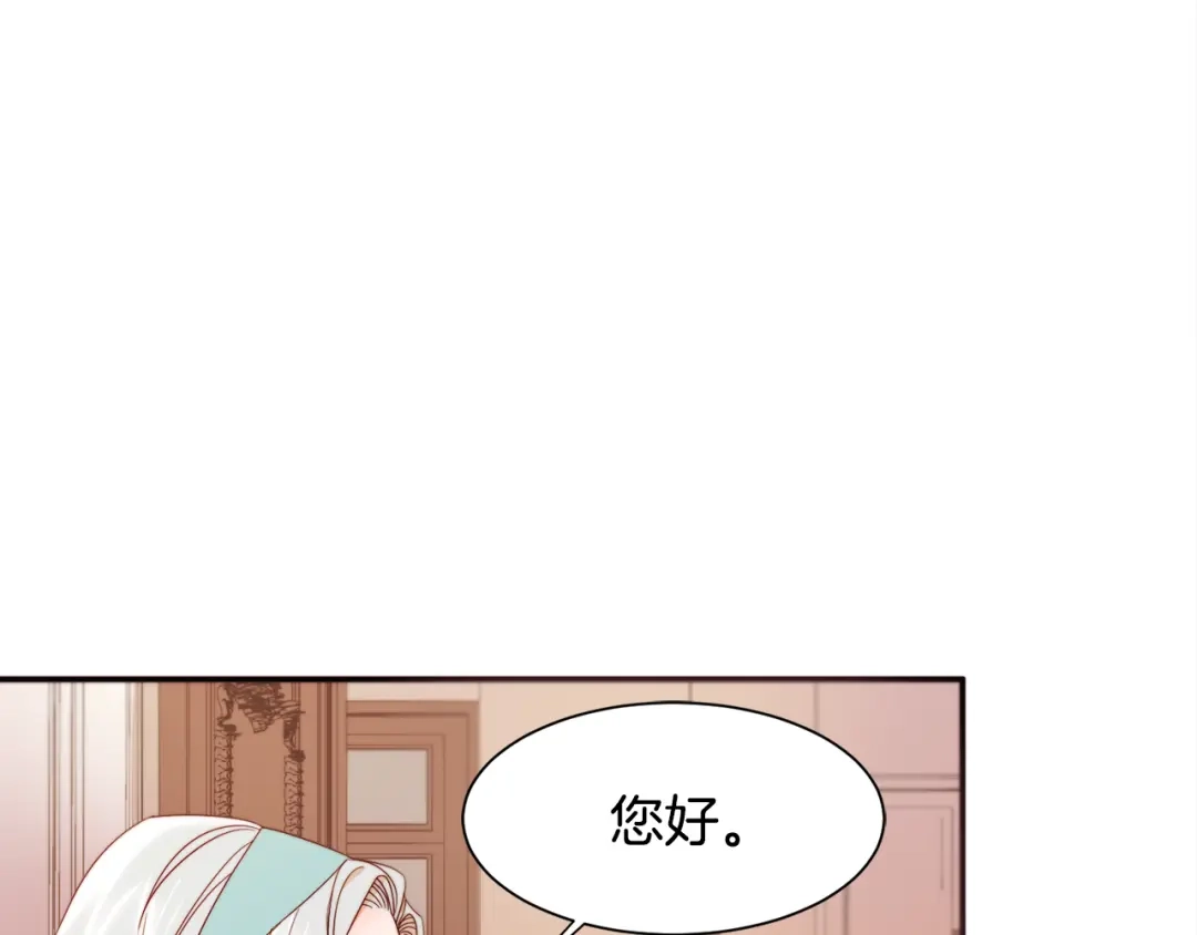 带着萌娃嫁公爵？ 第8话 我就算饿死也 第33页