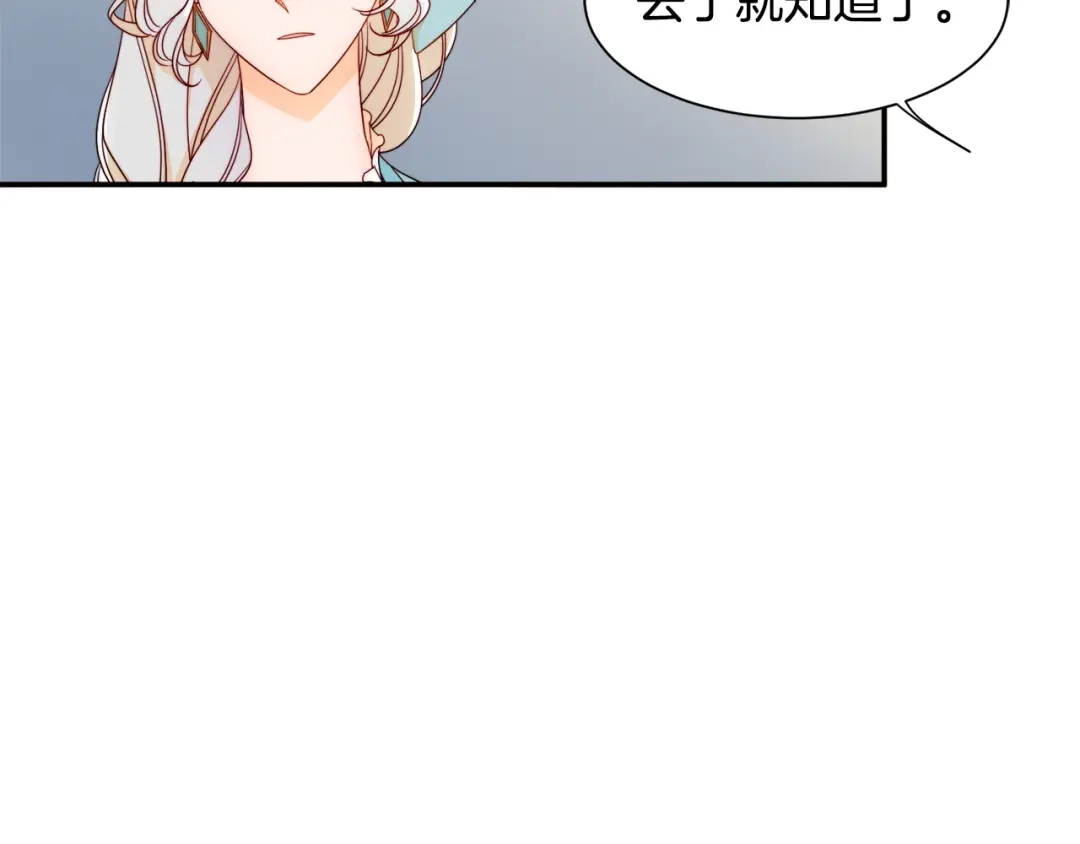 带着萌娃嫁公爵？ 第8话 我就算饿死也 第40页