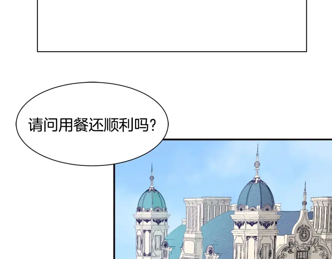 带着萌娃嫁公爵？ 第8话 我就算饿死也 第70页