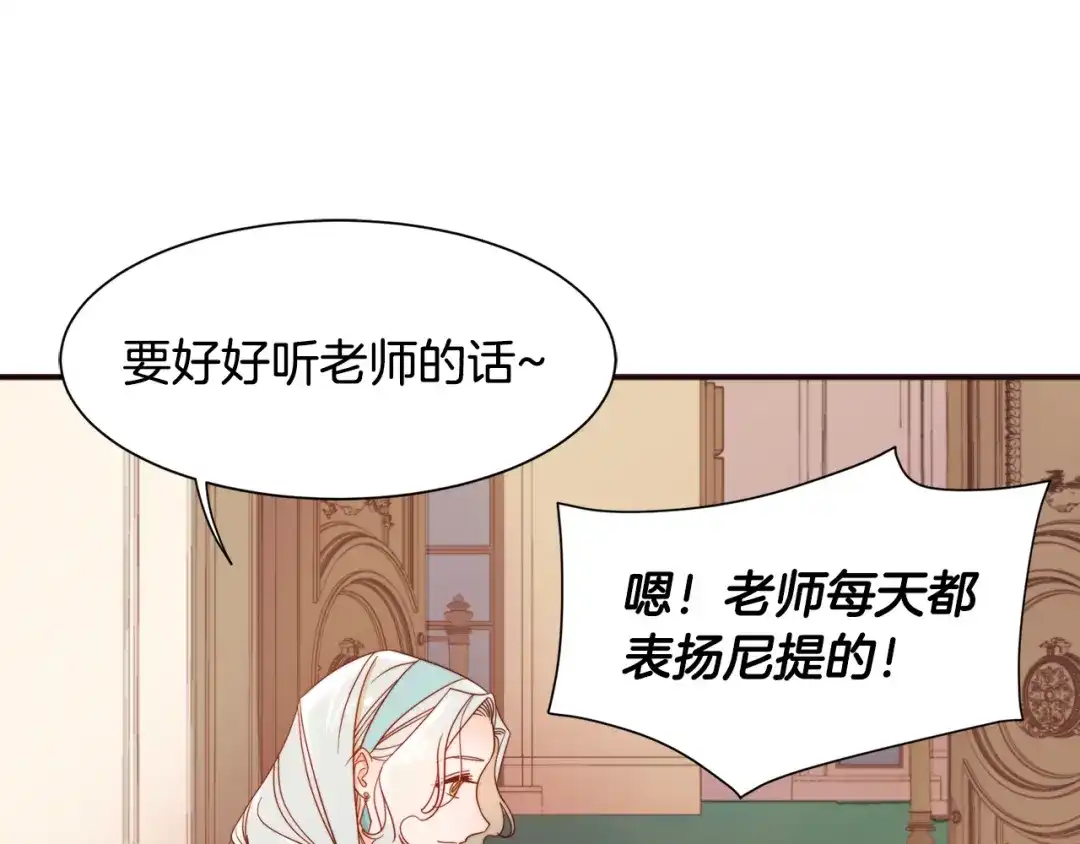带着萌娃嫁公爵？ 第8话 我就算饿死也 第18页