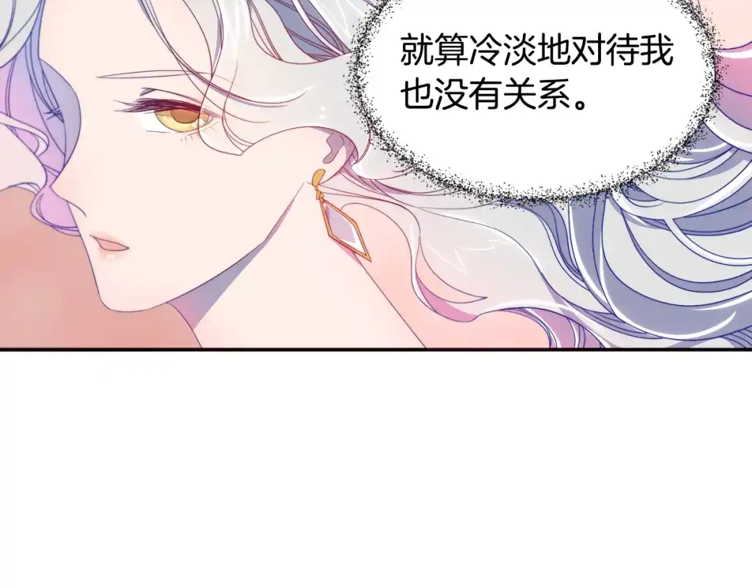 带着萌娃嫁公爵？ 第8话 我就算饿死也 第87页