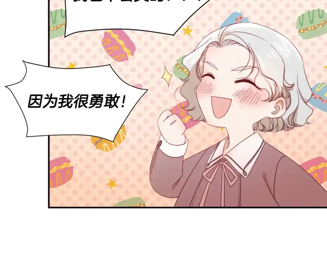 带着萌娃嫁公爵？ 第8话 我就算饿死也 第94页