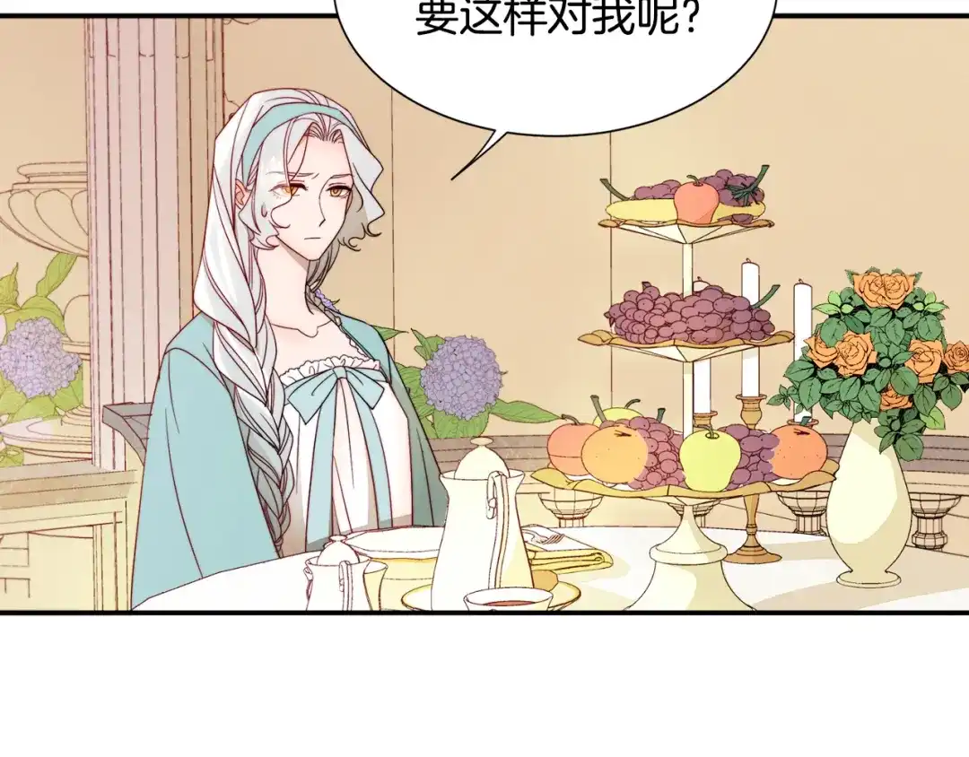 带着萌娃嫁公爵？ 第8话 我就算饿死也 第47页