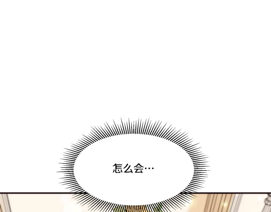 带着萌娃嫁公爵？ 第8话 我就算饿死也 第5页