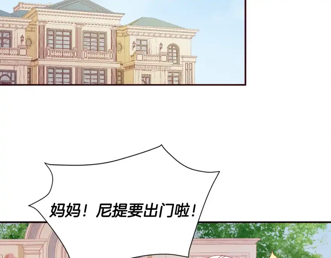带着萌娃嫁公爵？ 第8话 我就算饿死也 第91页