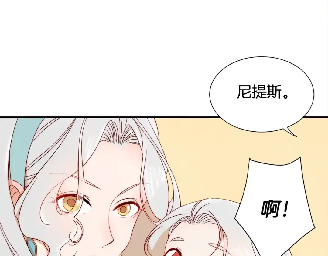 带着萌娃嫁公爵？ 第8话 我就算饿死也 第101页