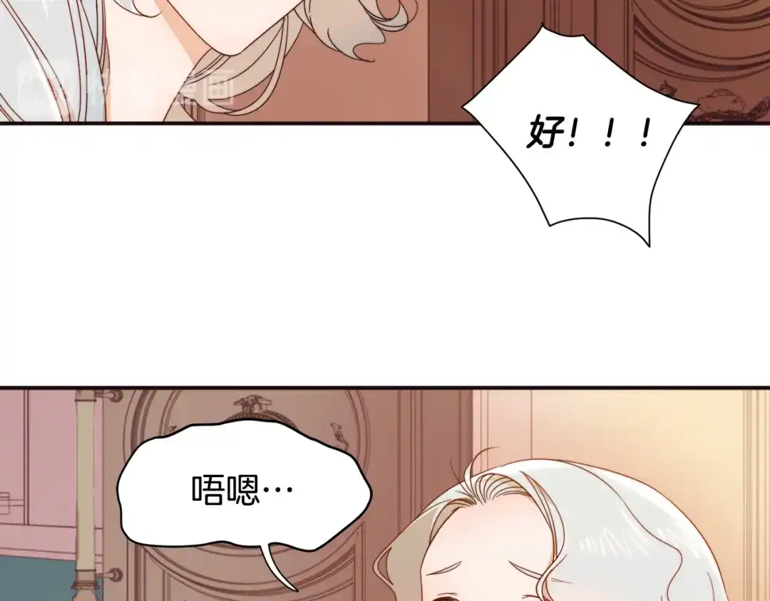 带着萌娃嫁公爵？ 第8话 我就算饿死也 第21页