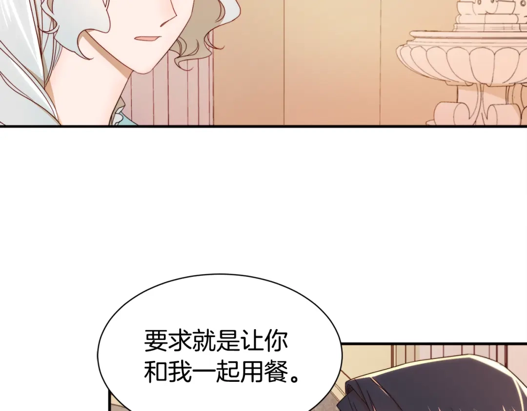 带着萌娃嫁公爵？ 第8话 我就算饿死也 第45页