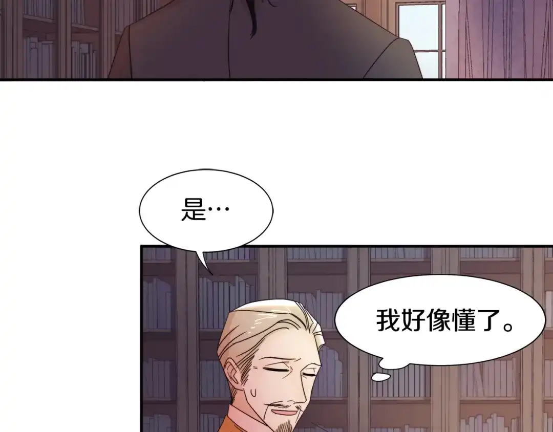 带着萌娃嫁公爵？ 第8话 我就算饿死也 第73页