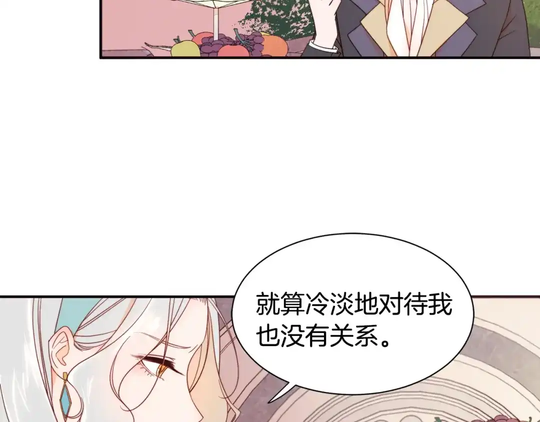 带着萌娃嫁公爵？ 第8话 我就算饿死也 第50页