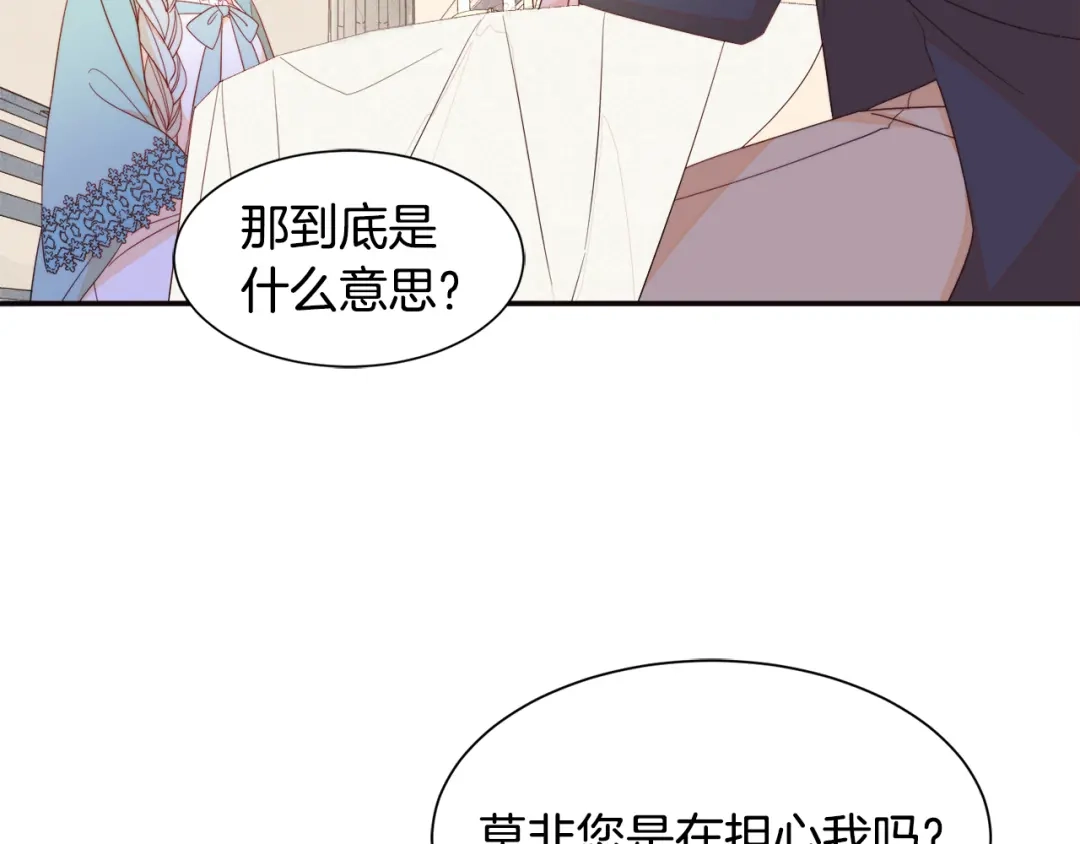带着萌娃嫁公爵？ 第8话 我就算饿死也 第57页