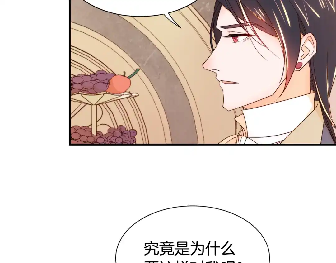 带着萌娃嫁公爵？ 第8话 我就算饿死也 第46页