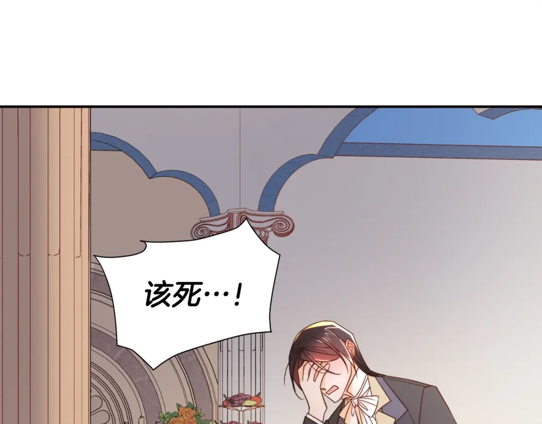 带着萌娃嫁公爵？ 第8话 我就算饿死也 第67页