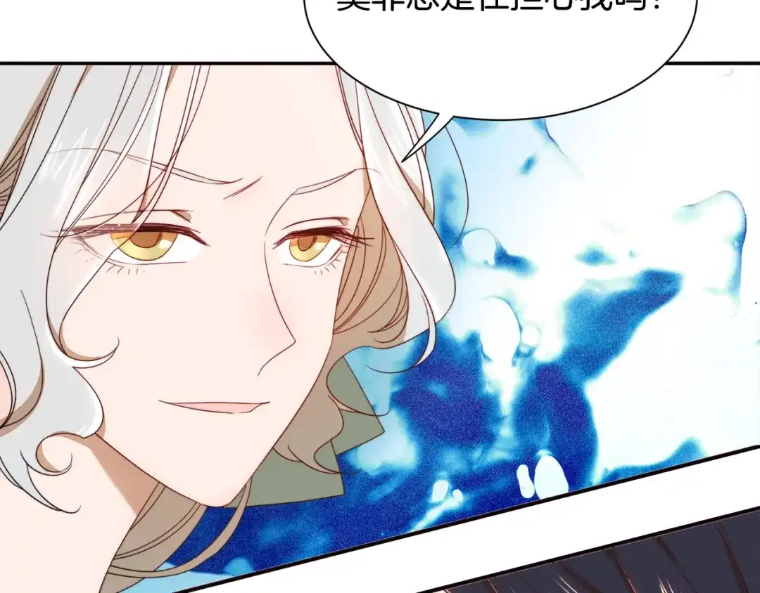 带着萌娃嫁公爵？ 第8话 我就算饿死也 第58页