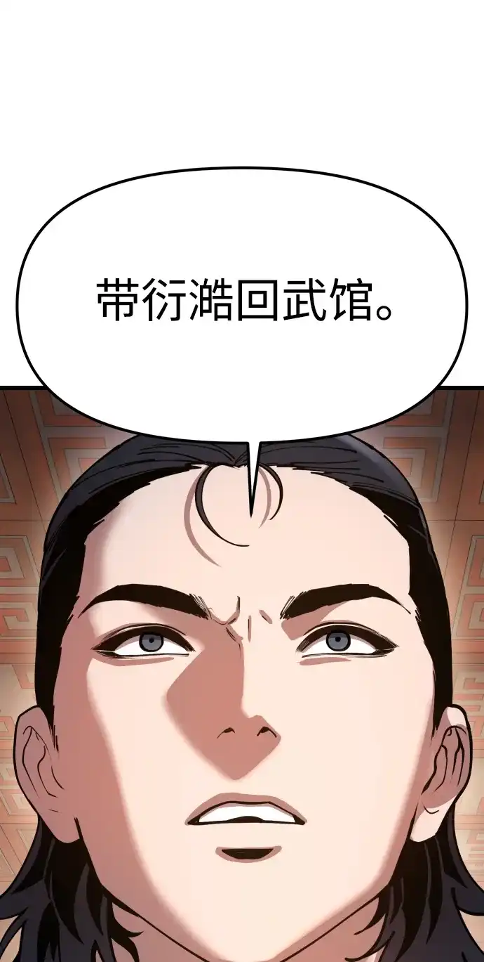 《怠尊秘录》[第1话] 败类 第168页