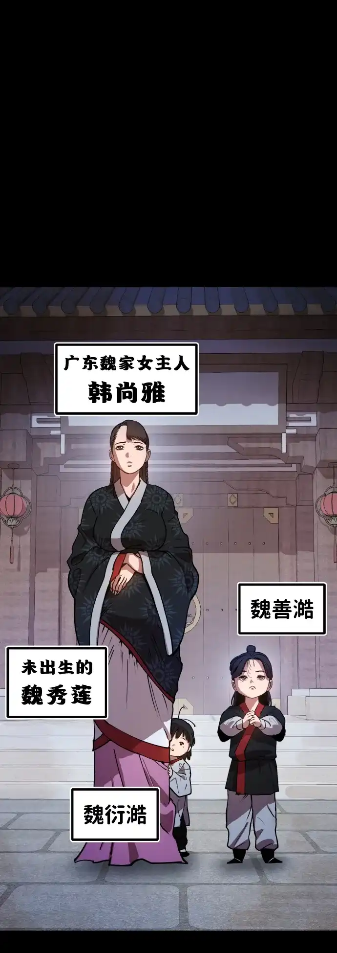 《怠尊秘录》[第1话] 败类 第92页