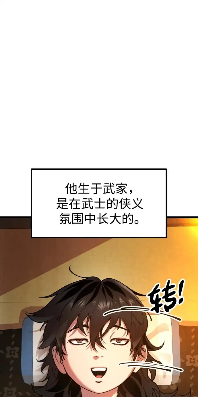 《怠尊秘录》[第1话] 败类 第45页