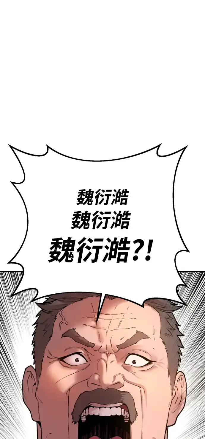 《怠尊秘录》[第1话] 败类 第17页
