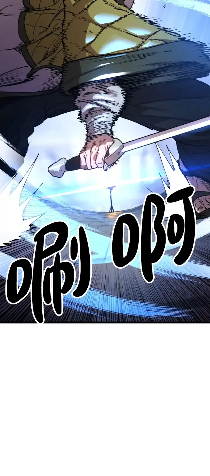 《怠尊秘录》[第1话] 败类 第143页