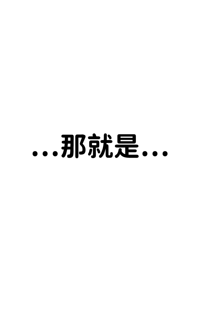 《怠尊秘录》[第1话] 败类 第172页