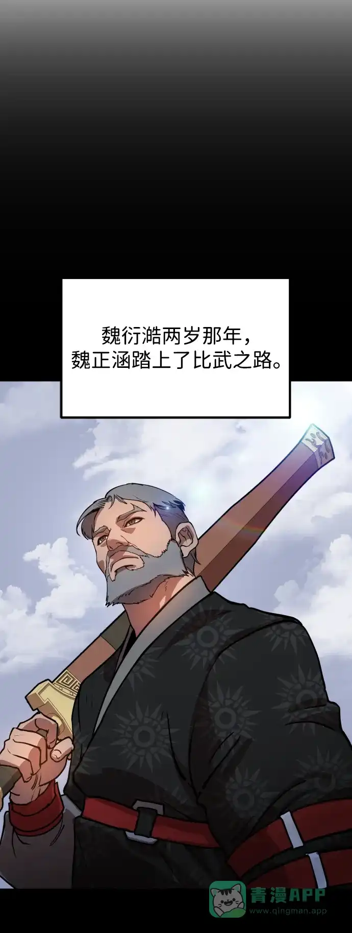 《怠尊秘录》[第1话] 败类 第91页