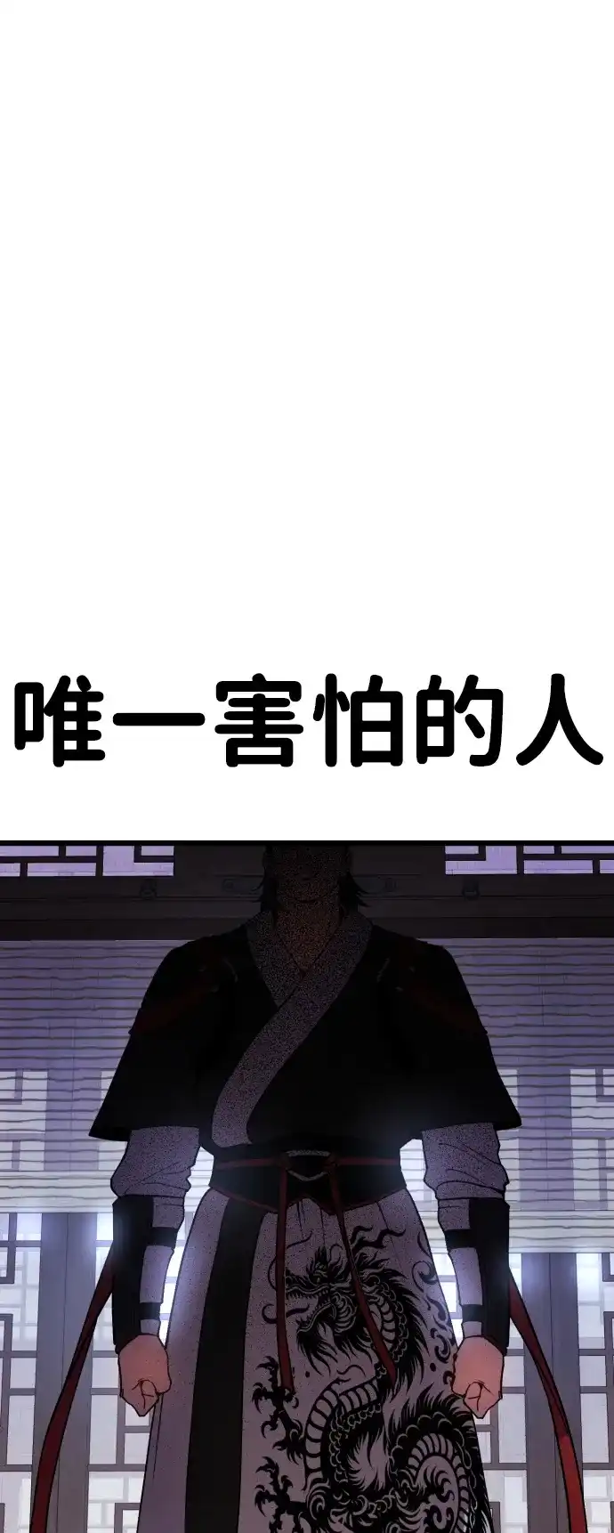 《怠尊秘录》[第1话] 败类 第110页