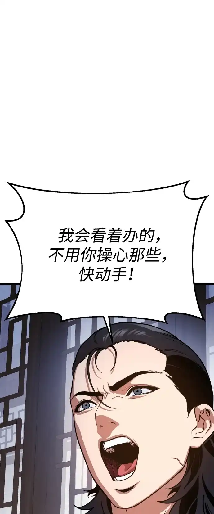 《怠尊秘录》[第1话] 败类 第130页