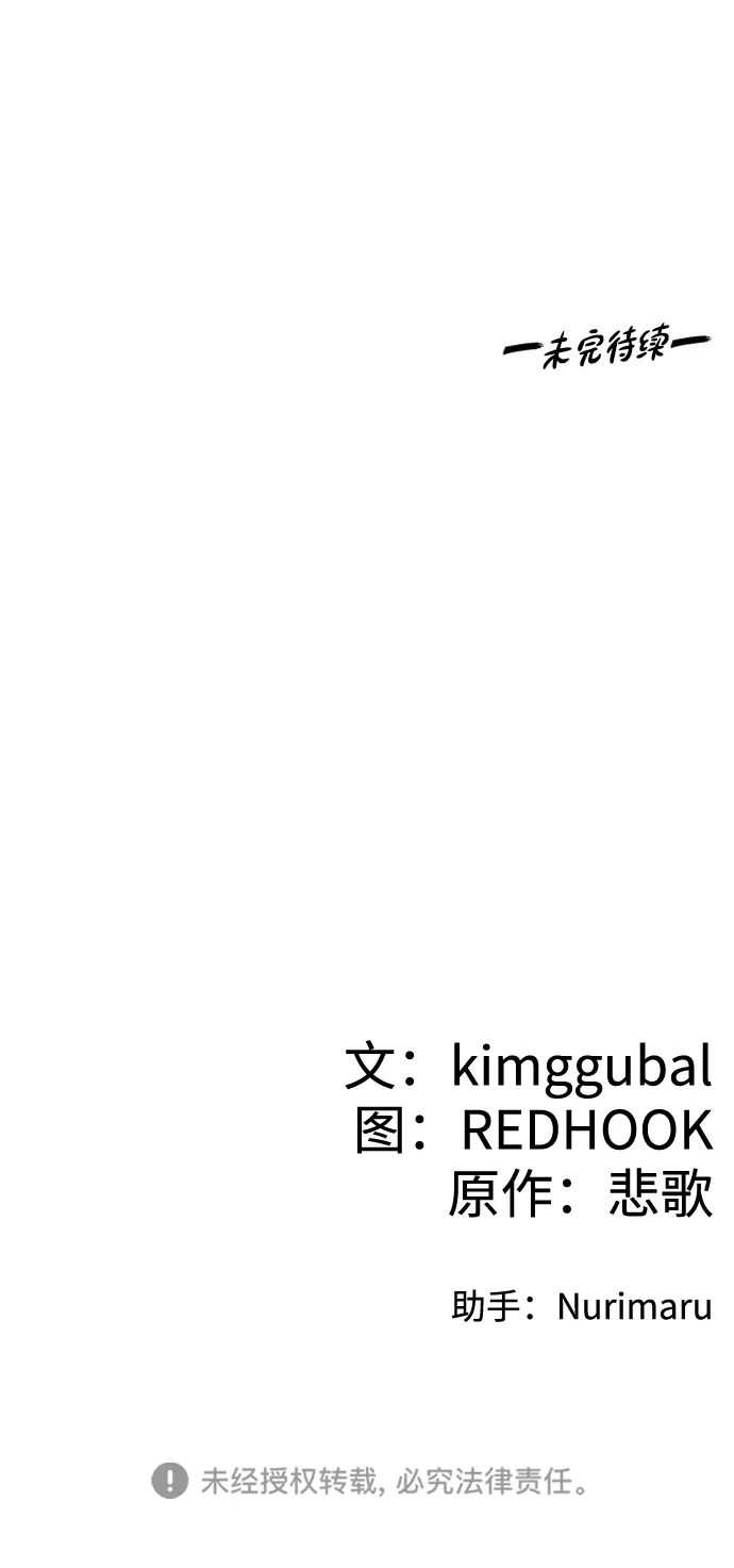 《怠尊秘录》[第1话] 败类 第185页