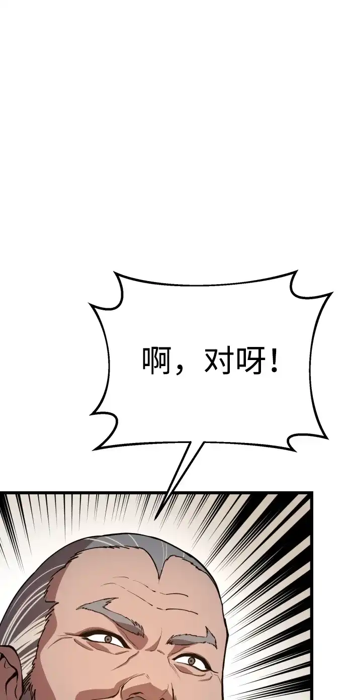 《怠尊秘录》[第1话] 败类 第107页