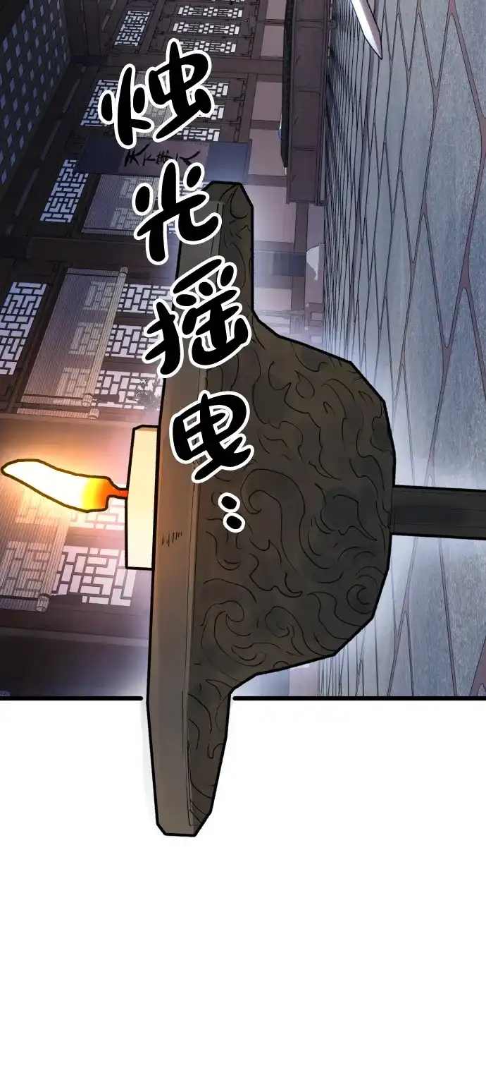 《怠尊秘录》[第1话] 败类 第127页