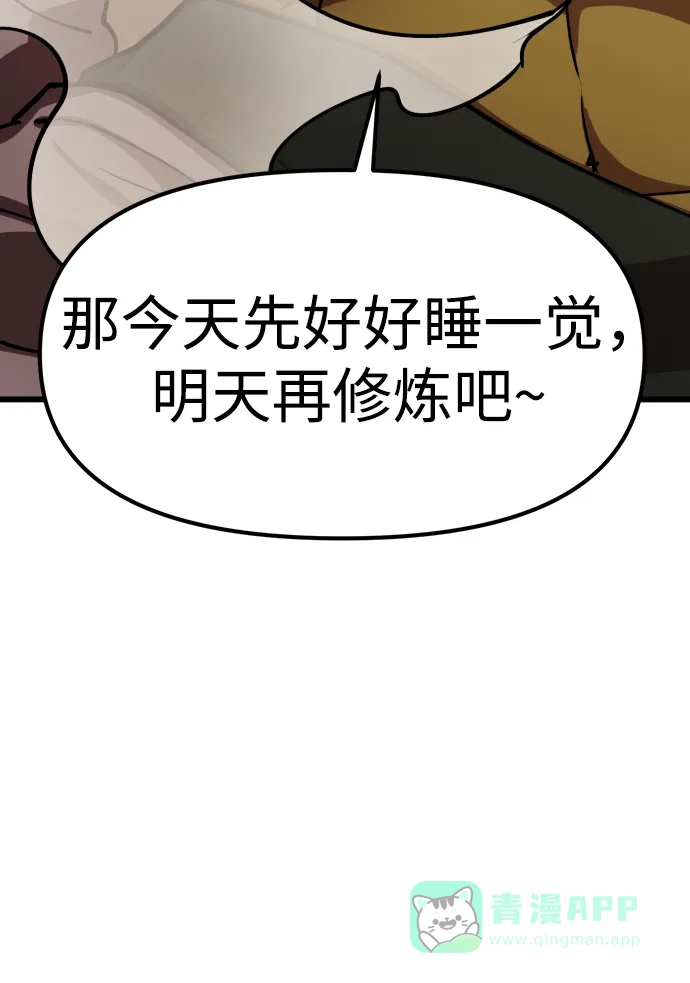 《怠尊秘录》[第1话] 败类 第61页