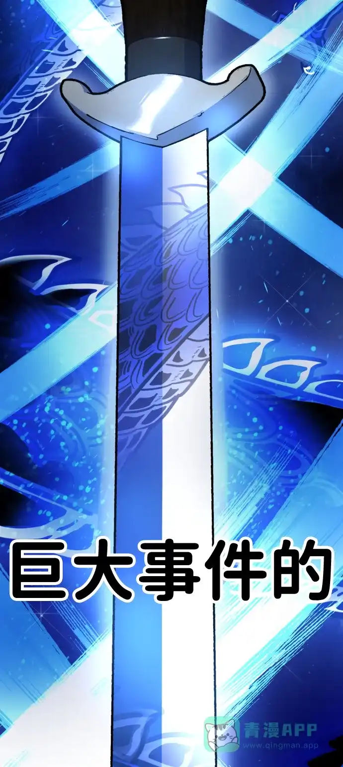 《怠尊秘录》[第1话] 败类 第176页