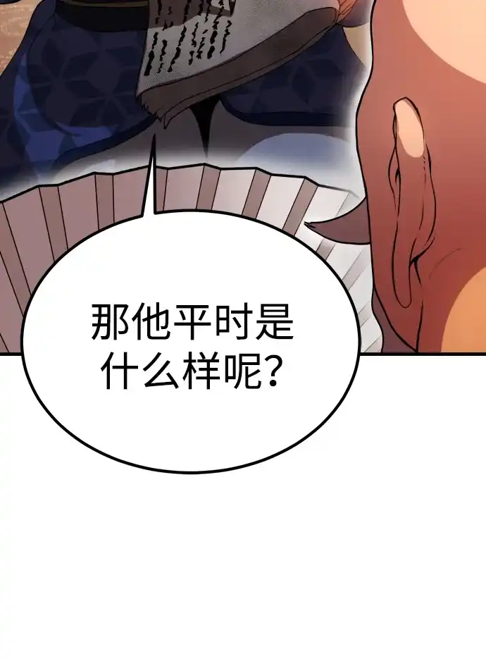 《怠尊秘录》[第1话] 败类 第10页