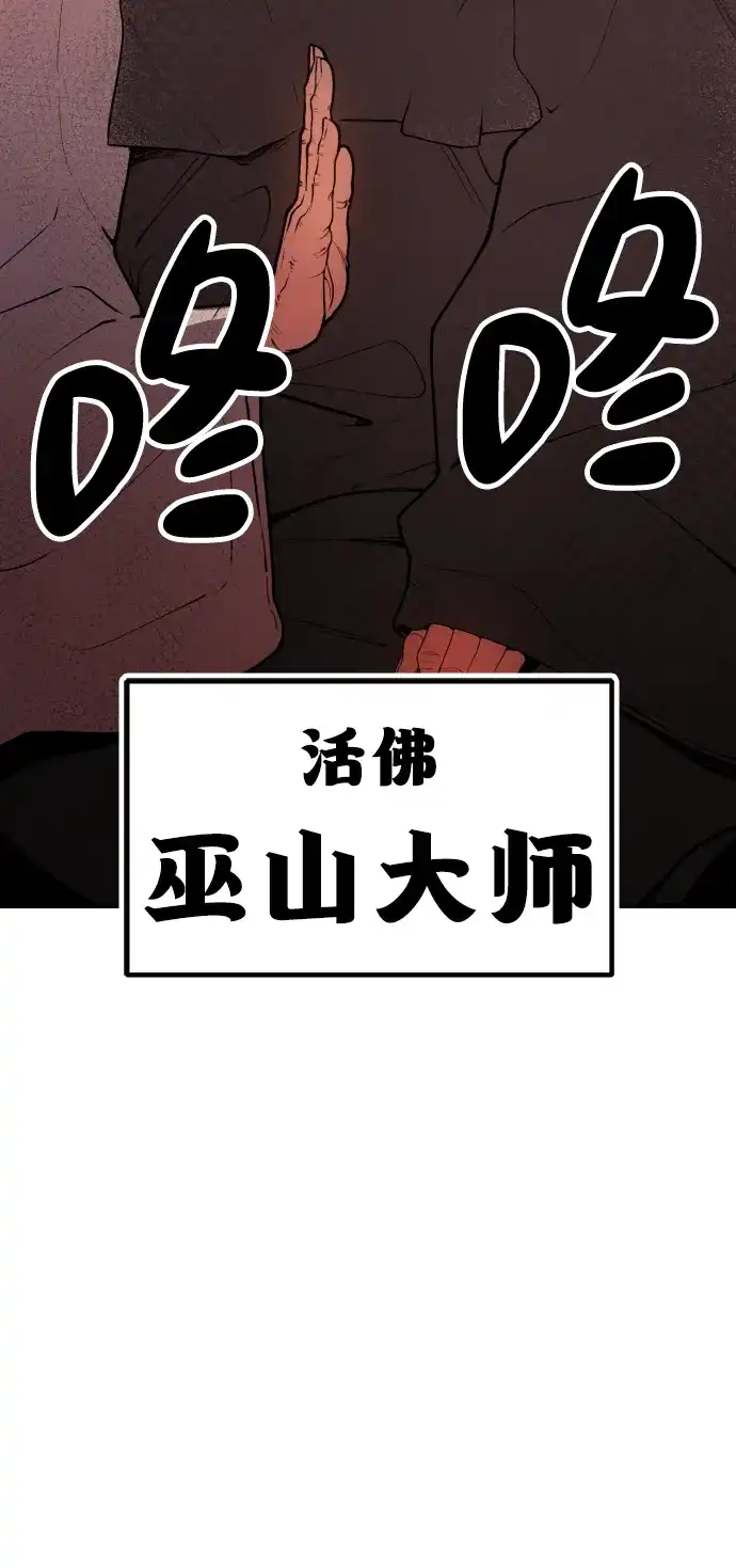 《怠尊秘录》[第1话] 败类 第4页