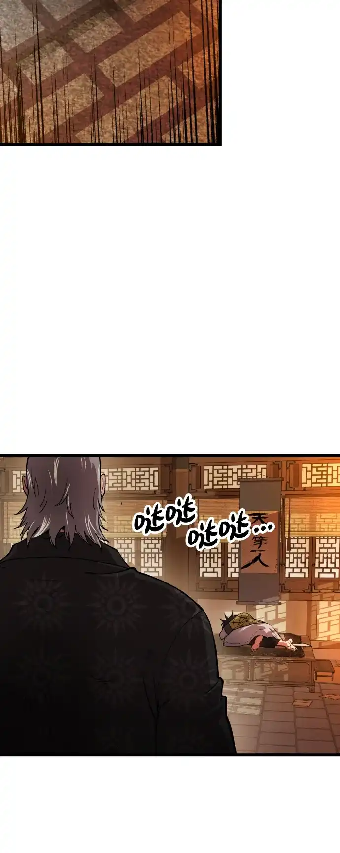 《怠尊秘录》[第1话] 败类 第63页