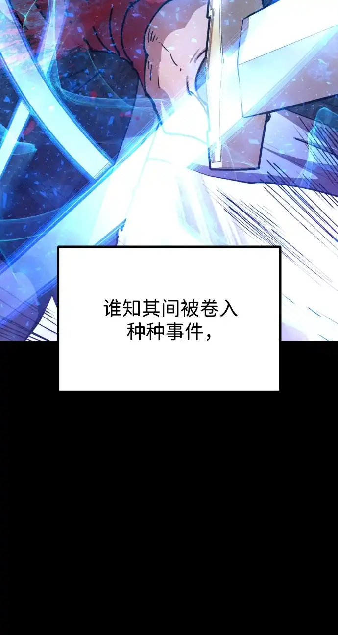 《怠尊秘录》[第1话] 败类 第95页