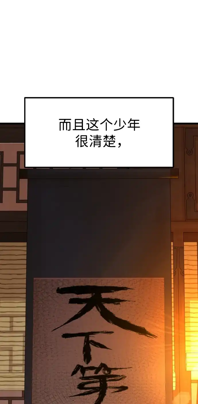 《怠尊秘录》[第1话] 败类 第47页