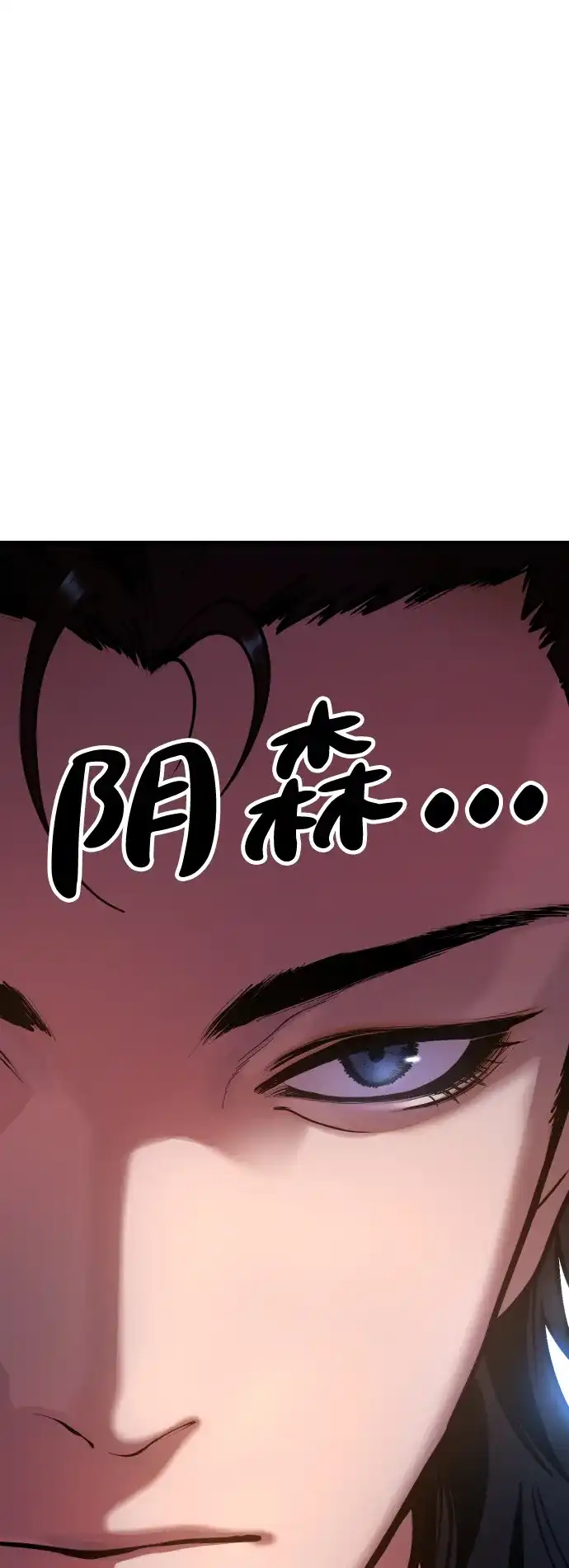 《怠尊秘录》[第1话] 败类 第119页