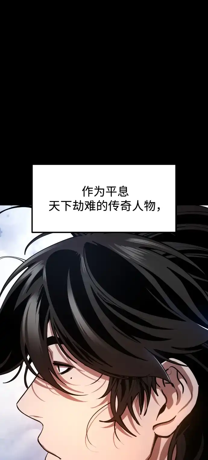 《怠尊秘录》[第1话] 败类 第24页