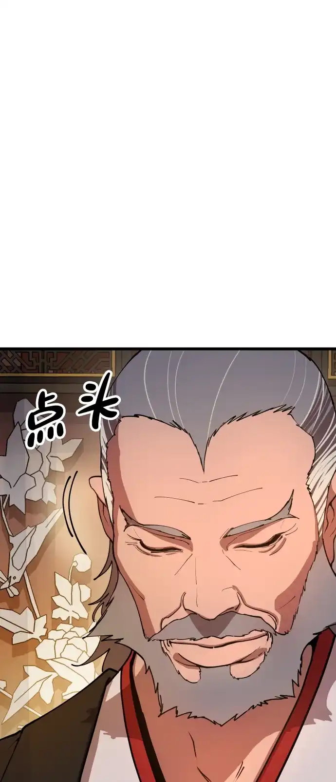 《怠尊秘录》[第1话] 败类 第158页