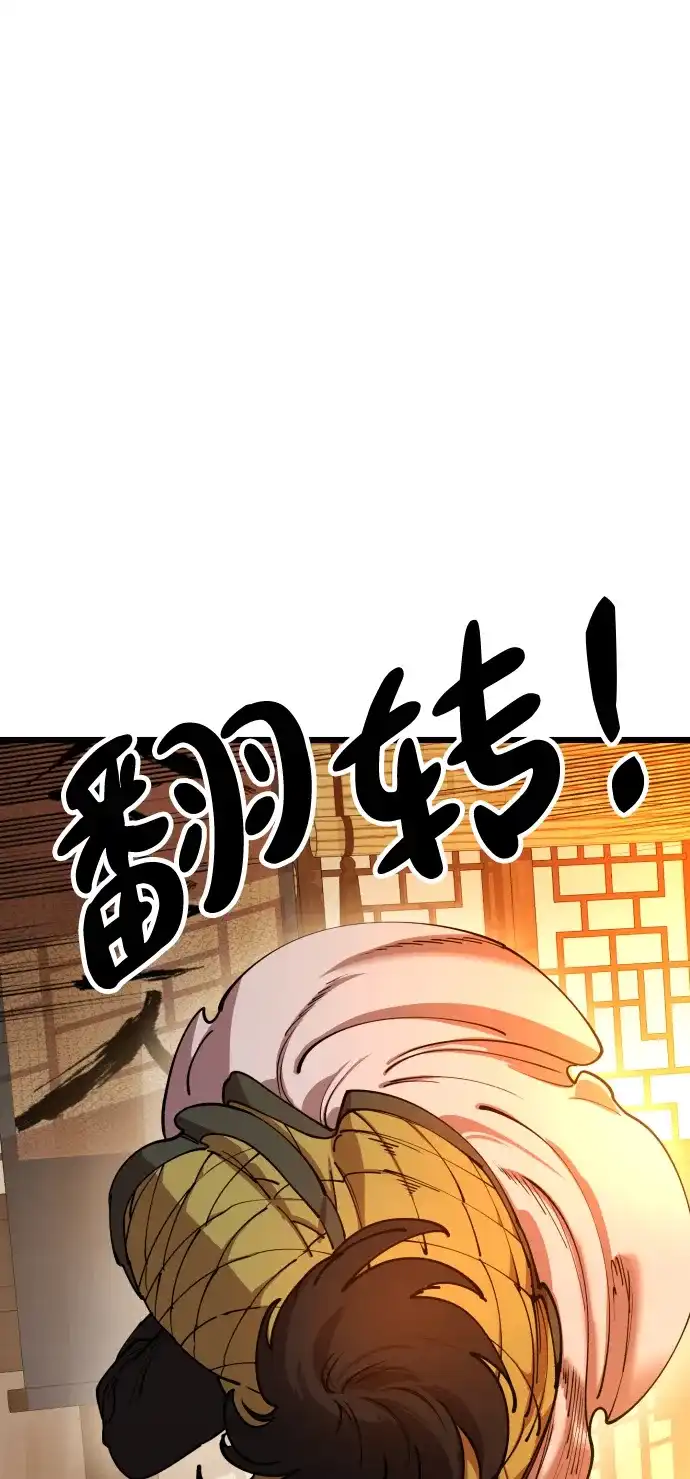 《怠尊秘录》[第1话] 败类 第58页